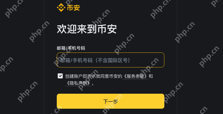 币安交易所App注册详细图文详细方法 - php中文网